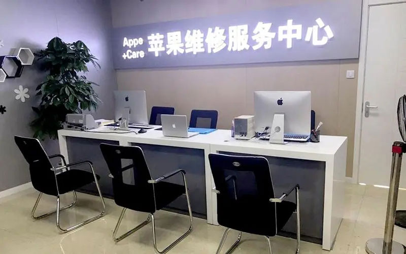 射洪中山苹果手机授权维修点地址电话信息
